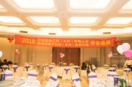 日特機械2018年會(huì )